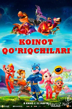 Koinot qo'riqchilari: Ajdarho o'rgatuvchilari Multfilm Uzbek tilida 2024 O'zbekcha tarjima multfilm Full HD skachat