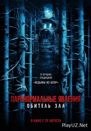 Paranormal faoliyat: Resident Evil Ujas kino Uzbek tilida 2024 O'zbekcha tarjima kino HD skachat