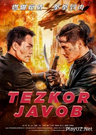 Tezkor javob / Tezkor harakat / Tezkor natija Xitoy filmi Uzbek tilida O'zbekcha 2023 tarjima kino 720 HD skachat