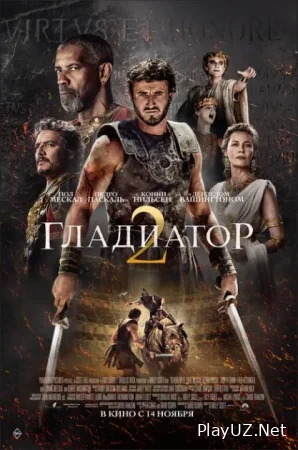 Gladiator 2 Uzbek tilida 2024 O'zbekcha tarjima kino 720 HD skachat