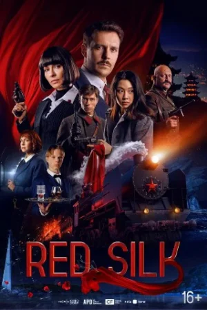Qizil ipak (2025) Uzbek tilida tarjima kino