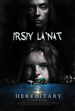 Irsiy Lanat Uzbek tilida Qorqinchli kino 2025 O'zbekcha tarjima Full HD skachat