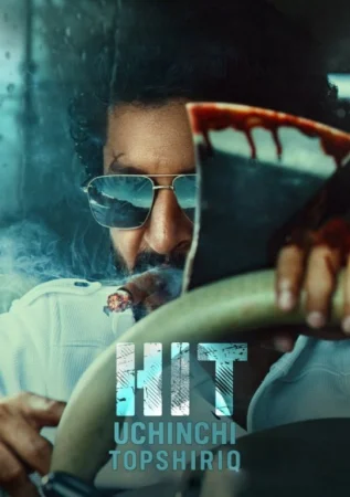 Hit: Uchinchi topshiriq / Xit 3-ish jinoyat ishi Hind kino Uzbek tilida 2025 O'zbekcha tarjima kino Full HD skachat