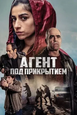 Yashirin Agent / Maxfiy Agent 2024 Uzbek tilida O'zbekcha tarjima kino HD skachat