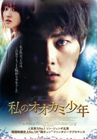 Bo'ri bola Janubiy Koreya filmi Uzbek tilida 2012 O'zbekcha tarjima kino HD
