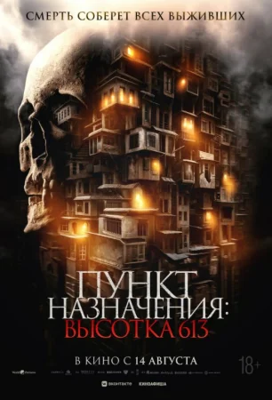 Ular eshik ortida Premyera Uzbek tilida O'zbekcha 2025 tarjima kino Full HD Tas ix skachat