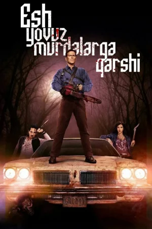 Esh yovuz o'liklarga qarshi / Esh yovuz murdalarga qarshi 1-2-3-4-5-6-7-8-9-10-11-12-13-14-15 qism Uzbek tilida AQSH seriali Barcha qismlar 2015 HD skachat
