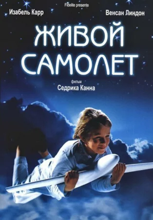 Jonli samolyot / Jivoy samalyot Uzbek tilida 2005 O'zbekcha tarjima kino FUll HD skachat