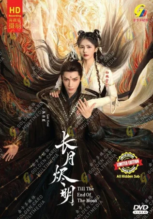 Oyning Oxirigacha Xitoy drama 1-2-3-4-5-6-10-19-20-30-40-41-42-43-44-45-50 qism O'zbek tilida 2023 HD skachat