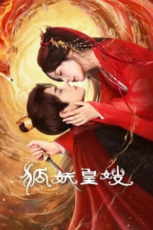 Mening imperatorim tulki 1-2-3-4-5-6-7-8-9-10-11-12-13-14-15 Qism Koreya seriali Uzbek tilida Barcha qismlar 2025 HD skachat