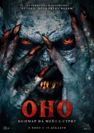 Bu: Maple ko'chasidagi daxshat / Travmatologiya ujas kino 2025 Uzbek tilida O'zbekcha tarjima kino Full HD tas-ix skachat