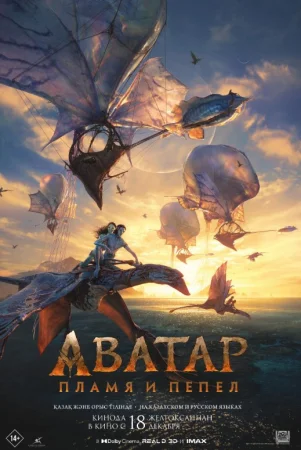 Avatar 3: Olov va kul 2025 Uzbek tilida HD tarjima kino