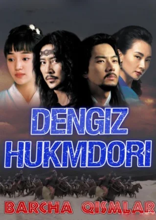Dengiz hukumdori (uzbek tilida serial) 1-10-15-20-30-40-50-52-55-60 Qism Koreya seriali Barcha qismlar HD skachat