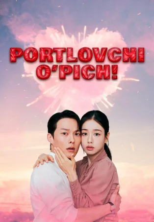 Portlovchi o‘pich / Otashin bo'sa / Dinamit o'pishish (uzbek tilida drama) 1-2-3-4-5-6-7-8-9-10-11-12-15 qism Koreya seriali uzbek tilida Barcha qismlar 2025 HD skachat
