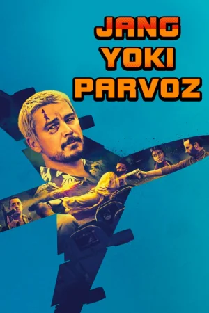 Jang yoki parvoz / To'g'ridan to'g'ri parvoz / Maxsus agent Uzbek tilida (2025) O'zbekcha tarjima kino HD skachat